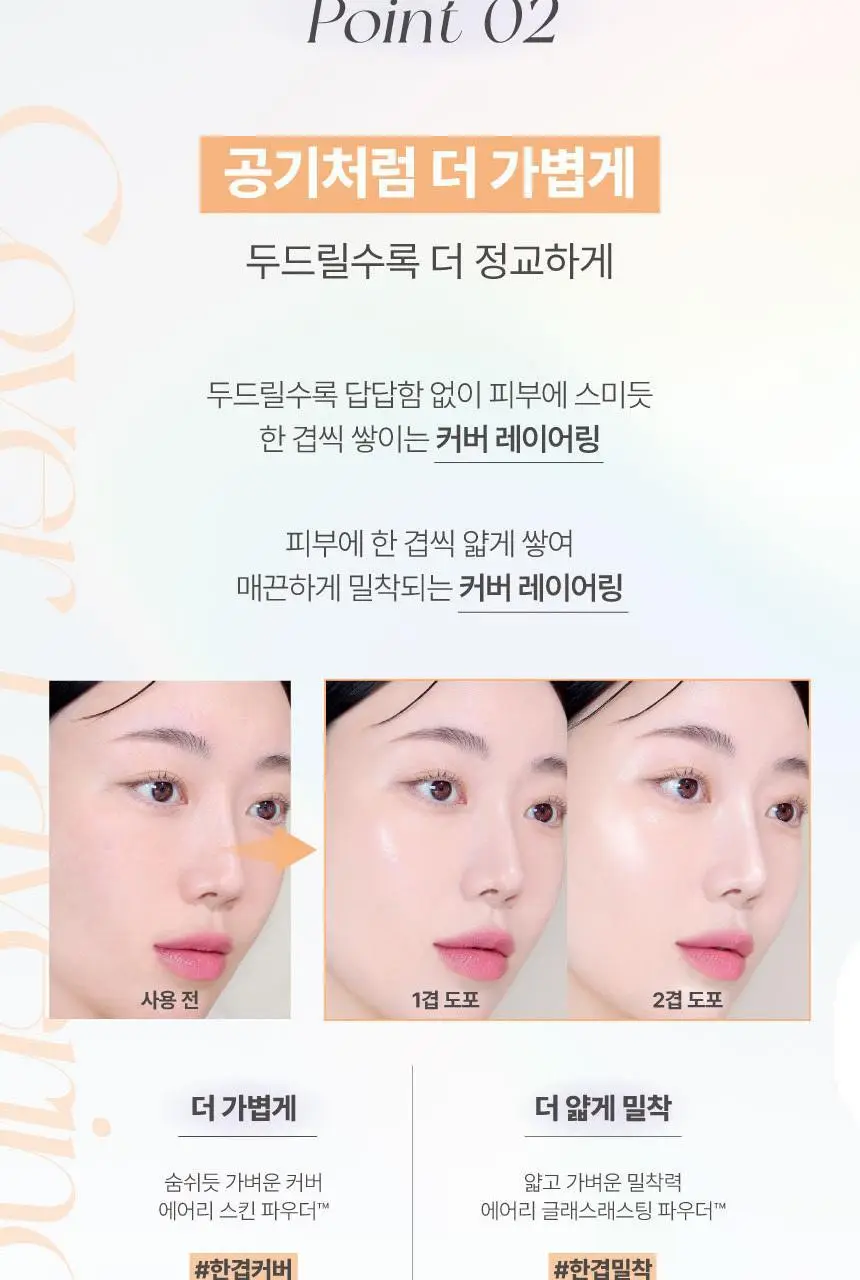 [리필기획] AGE20S 글래스 스킨 에센스 팩트 글로우(본품+리필) 상세페이지 12